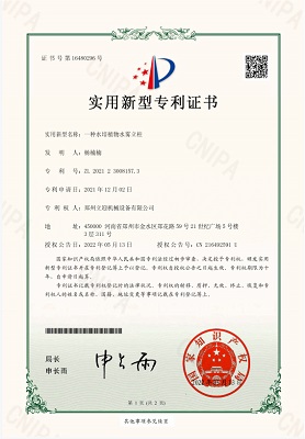 national patent certification